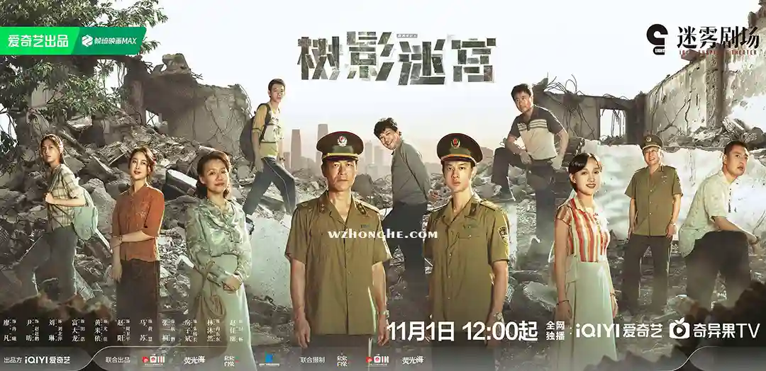 树影迷宫 - 无中和wzhonghe.com -2